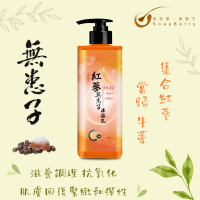 皂皂果紅蔘無患子沐浴乳 Soapberry Red Ginseng Body Wash 500mL