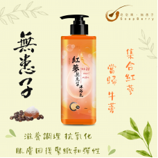 皂皂果紅蔘無患子沐浴乳 Soapberry Red Ginseng Body Wash 500mL