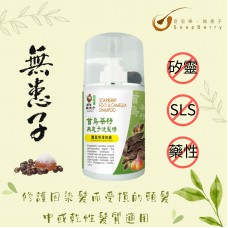 皂皂果首烏茶籽無患子洗髮精 Soapberry Fo-Ti Camellia Shampoo 300mL