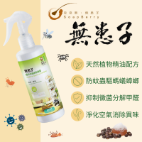 皂皂果無患子檜木茶樹淨化噴霧 Soapberry Cypress Tea Tree Spray 250mL