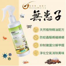皂皂果無患子檜木茶樹淨化噴霧 Soapberry Cypress Tea Tree Spray 250mL